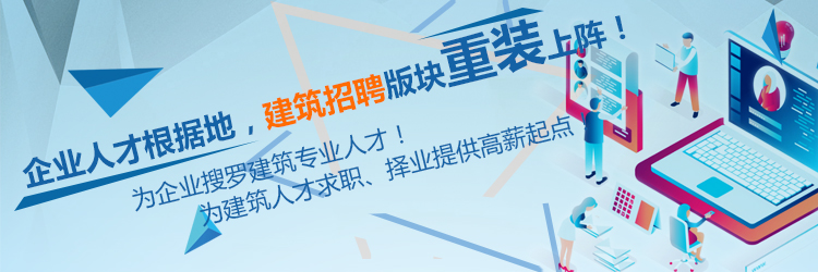 招聘网