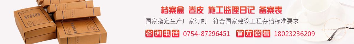 档案盒2