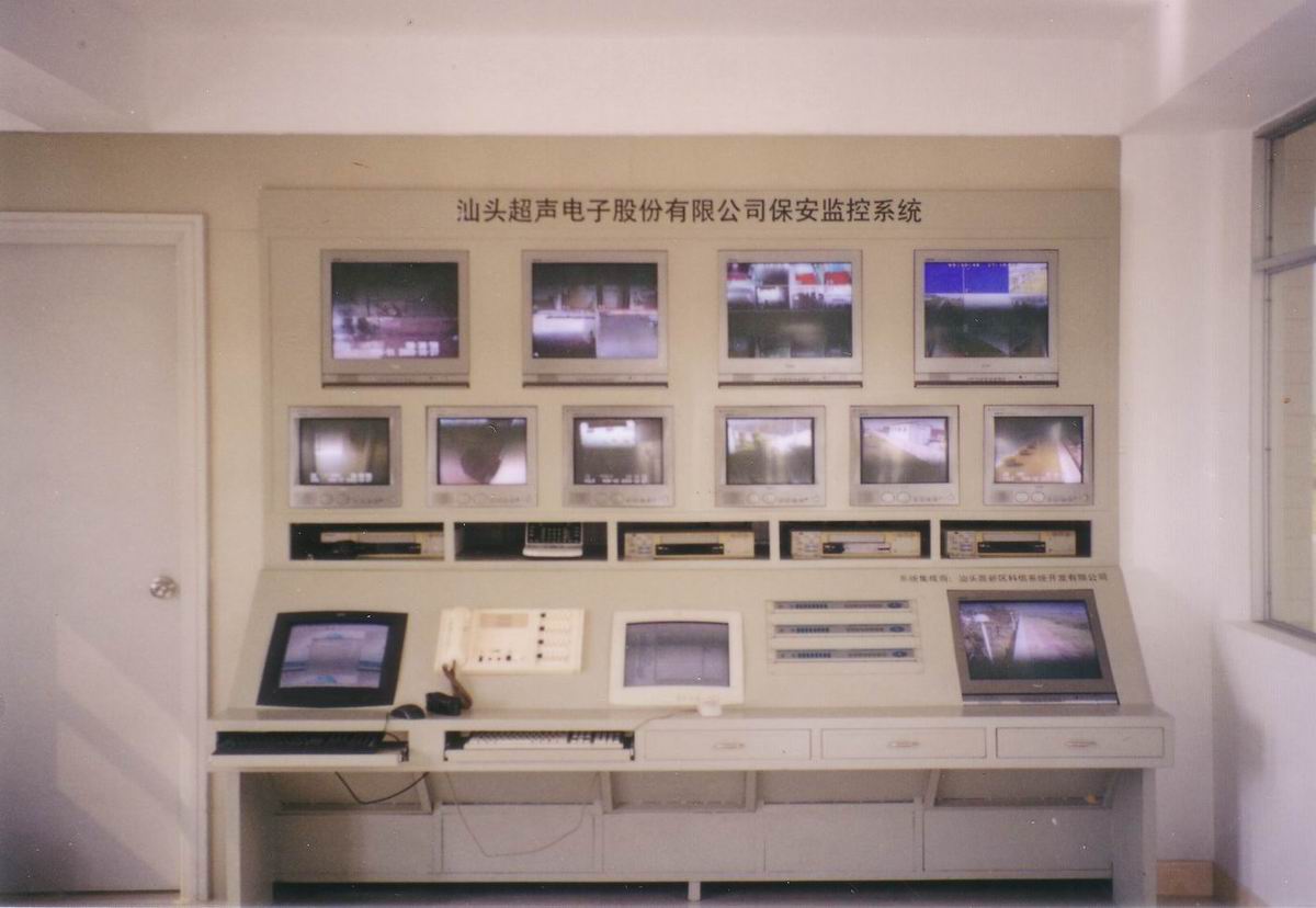 广东汕头市超声印制板（二厂）有限公司