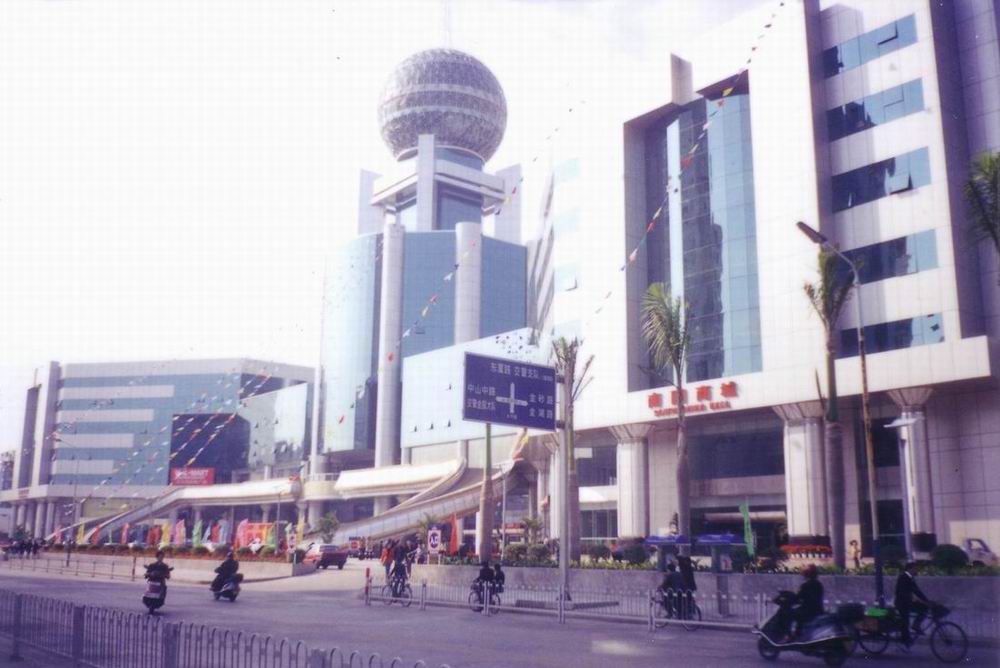 汕头市南国商城