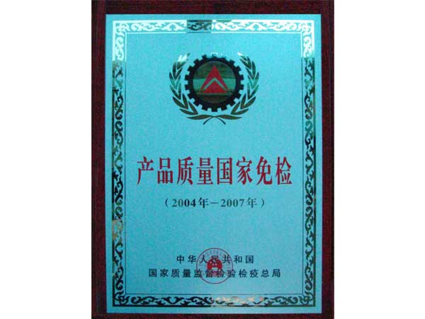 金德管业证书