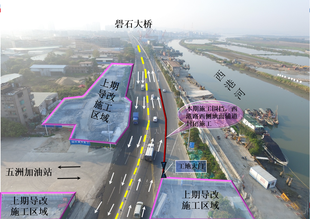 因金砂西路西延线项目西港高架桥施工需要 西港路往光华桥方向今起需
