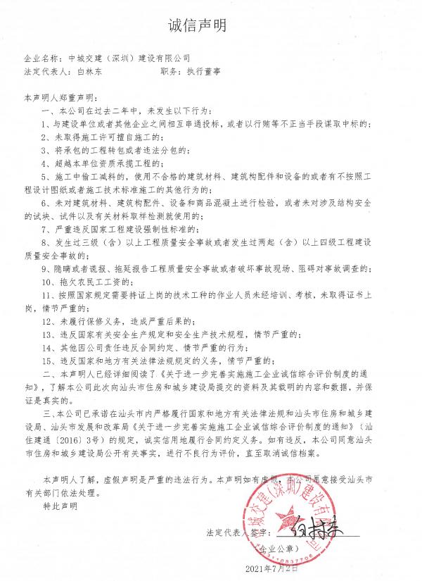 汕头建筑信息网(汕头市建设行业门户网站)| www.stjs.org.cn
